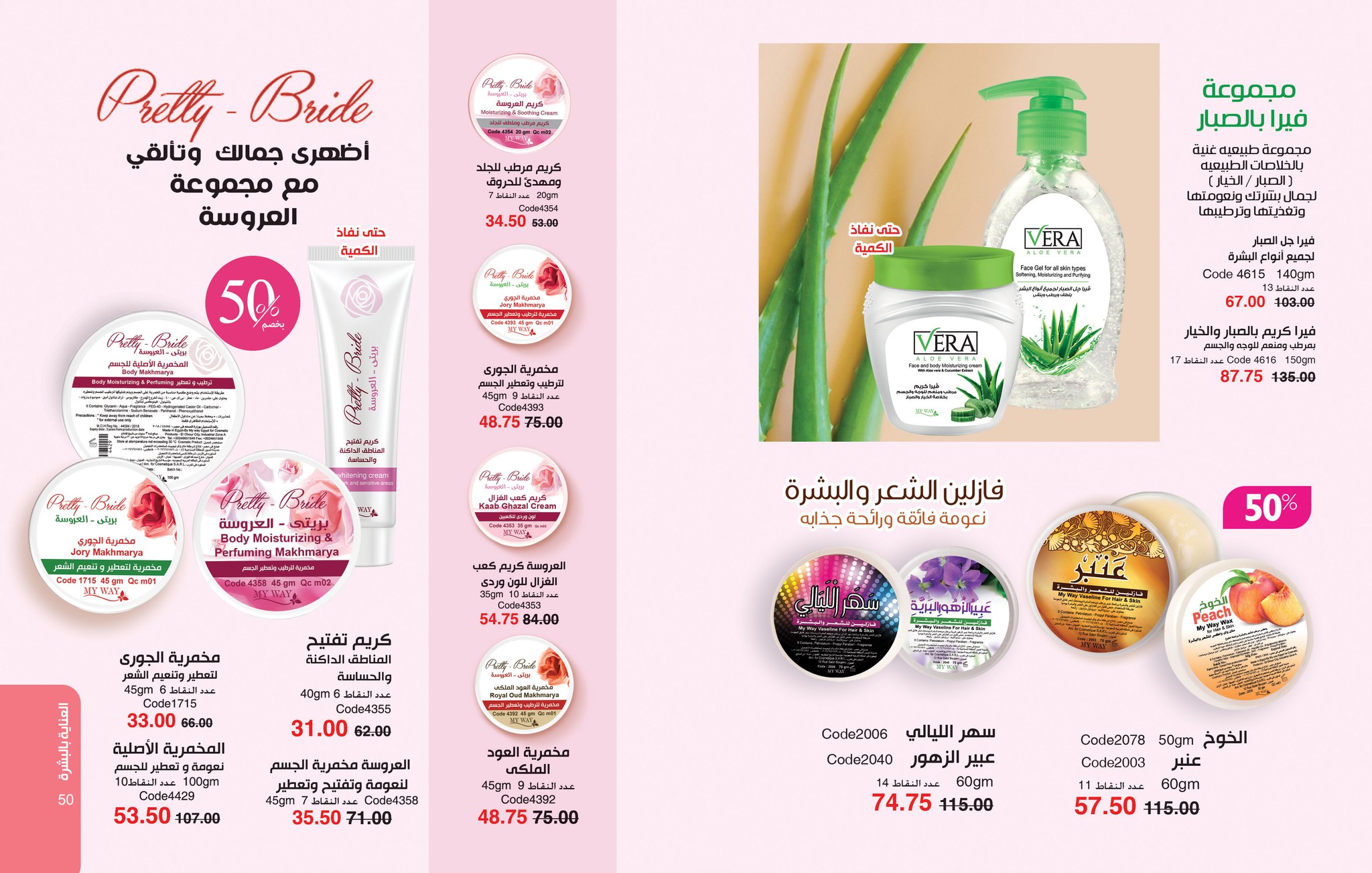 myway offers from 26jul to 1jun 2025 عروض ماى واى من 26 يوليو حتى 1 يونيو 2025 صفحة رقم 25